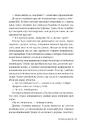 Книга Місто богів та монстрів фото
