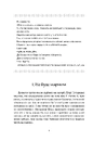 Книга Місто клинків фото
