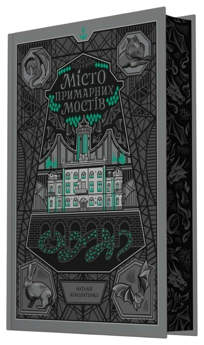 Книга Місто Примарних мостів фото