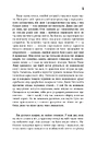 Книга Місто в колодязі фото