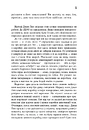 Книга Місто в колодязі фото