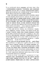 Книга Місто в колодязі фото