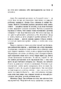 Книга Місто в колодязі фото