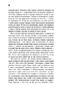 Книга Місто в колодязі фото