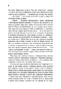 Книга Місто в колодязі фото