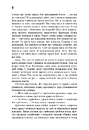 Книга Місто в колодязі фото