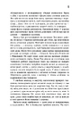 Книга Місто в колодязі фото