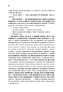 Книга Місто в колодязі фото