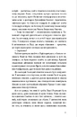 Книга Між друзями й коханцями фото