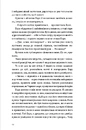 Книга Між друзями й коханцями фото