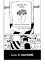 Книга Моб Психо 100. Том 2 фото