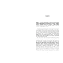 Книга Мої друзі фото