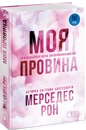 Книга Моя провина фото