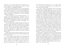 Книга Моя провина фото