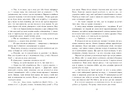 Книга Моя провина фото