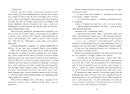 Книга Моя провина фото