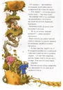 Книга Момотаро та інші японські казки фото