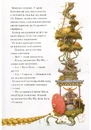 Книга Момотаро та інші японські казки фото