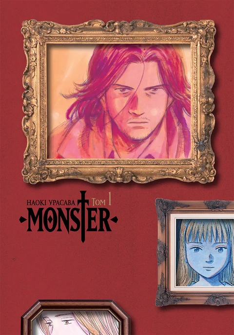 Книга Monster (Монстр). Том 1 фото