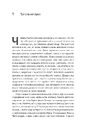 Книга На вулиці Солоній фото