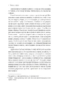 Книга На вулиці Солоній фото