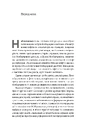 Книга Безбар'єрність. Шлях до універсального суспільства фото