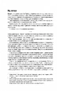 Книга Мовчання ягнят фото
