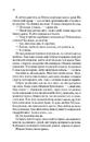 Книга Мовчазна пацієнтка фото