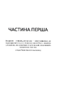 Книга Мовчазна пацієнтка фото