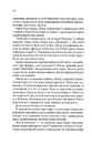 Книга Мовчазна пацієнтка фото