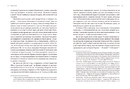 Книга Моя УПА фото