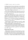 Книга Можливо: як ми виживаємо (і процвітаємо) в епоху конфліктів фото
