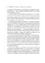 Книга Можливо: як ми виживаємо (і процвітаємо) в епоху конфліктів фото