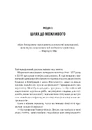 Книга Можливо: як ми виживаємо (і процвітаємо) в епоху конфліктів фото