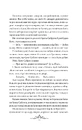 Книга Мрійник Стрендж (Мрійник Стрендж #1) фото