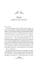 Книга Мрійник Стрендж (Мрійник Стрендж #1) фото