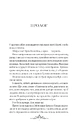 Книга Мрійник Стрендж (Мрійник Стрендж #1) фото