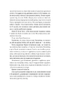 Книга Мрійник Стрендж (Мрійник Стрендж #1) фото