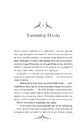Книга Мрійник Стрендж (Мрійник Стрендж #1) фото