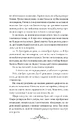 Книга Мрійник Стрендж (Мрійник Стрендж #1) фото