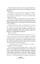 Книга Мрійник Стрендж (Мрійник Стрендж #1) фото