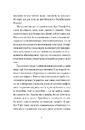 Книга Малий український роман фото