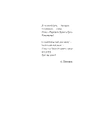 Книга Ми тебе не чекали фото