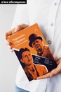 Книга Черчилль і Орвелл. Битва за свободу фото