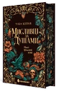 Книга Мисливці за душами. Наші зрадливі душі фото