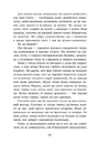 Книга Мисливці за душами. Наші зрадливі душі фото