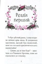 Книга Айседора Мун іде на ярмарок фото