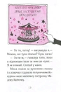Книга Айседора Мун іде на ярмарок фото