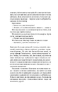 Книга На Західному фронті без змін фото