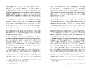 Книга На добраніч, Ірен фото